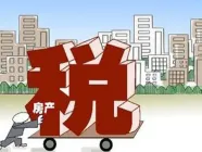 2016�깫˾�������뽻ʲô˰ ����Щ��������