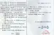 房屋买卖合同公证书范本 以及进行公证书注意事件