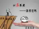 "以房养老"遭上海半数老人反对 政策可行吗？