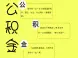公积金贷款个人信用 公积金贷款个人收入证明