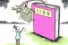150万买个学区过道？北京买房上学注意事项