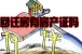动迁房买卖纠纷如何处理?动迁房买卖的范本是如何