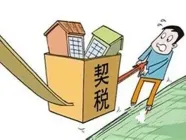 ��˰���յķ�Χ ��˰��ʲô��������