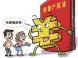 首套房契税减免吗?首套房契税减免申请条件