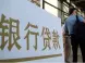 办理贷款:办房贷选择等额本息还是等额本金?