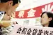 跳槽后公积金怎么办? 不同情况不同处理