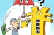 广州公积金缴存新政落地 高比例降至12%