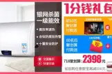 718聚划算 | 阿里斯顿天猫旗舰店 聚“惠”