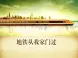成都地铁8号线新增两站 购买 需警惕