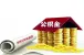 东莞公积金可以提取多少抵扣房租 公积金租房新政