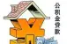 什么条件不能申请唐山个人住房公积金贷款？