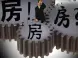 委托中介卖房 40万变34万 中介的这些话别信