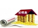 租房使用住房公积金 住房公积金租房怎么用