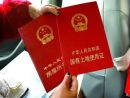 回迁房土地证到期后怎么办?可以续期吗