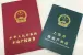 上海实行不动产登记 申请登记需要六种材料!