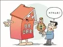 长春公积金提取新政：公积金提取额度升高！