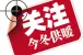 西安开通供暖服务热线 热点问题与解答合集