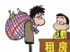平改楼没有房产证如何出租?签订的租房合同有效吗