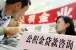 上海贷款攻略:经济适用房公积金贷款怎么办?
