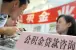 公积金贷款遭拒 为什么开发商都讨厌公积金