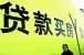 婚前共同贷款买房需要什么材料？流程是什么