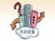 什么是政策定向房?在买卖时会有什么麻烦吗