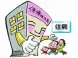 2016年厦门保障性住房申请流程及条件一览