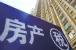 上海可网上缴纳房产税 来回顾一下征收范围
