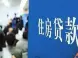 澳门二套房首次公积金贷款利率是多少?有优惠吗