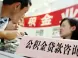 沈阳公积金网上开通个人业务 可自提取还贷
