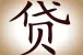 燕郊二手房按揭费用怎么计算?做按揭哪家银行好