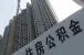 快速查询住房公积金信息 上海自助机一览表