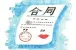 二手房合同什么样？长春市房屋转让合同范本