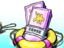 攀枝花无抵押贷款需要什么条件？贷款利率是多少