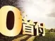 北仑无抵押贷款是真的吗?网上申请安全吗