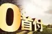 晋江无抵押贷款网上申请安全吗?外地人能申请吗