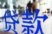 宁波：贷款买房如何提取公积金还房贷？