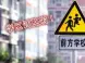 提醒：西安学区划分5月公布 上学买房多留心