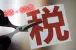 北京调控组合拳：限贷之后非京籍限购再收紧