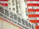 长春公积金25项业务进网 市民缴存更轻松