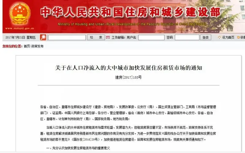 房价
