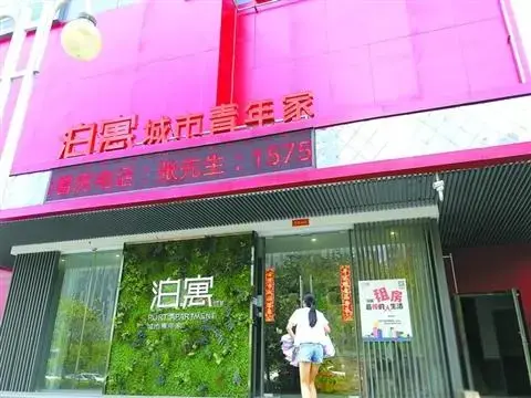 房价