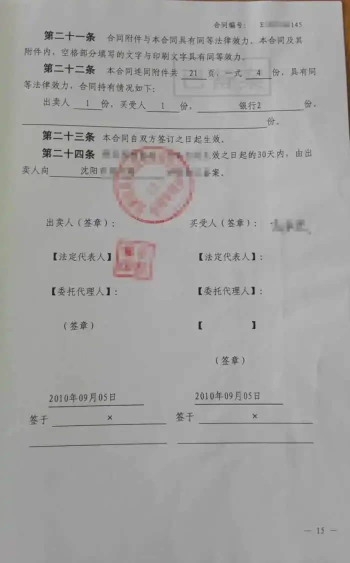 房价