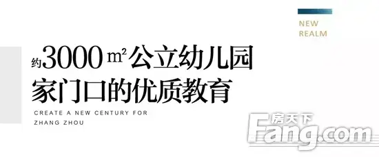 房价