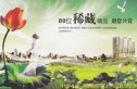博雅花园实景图