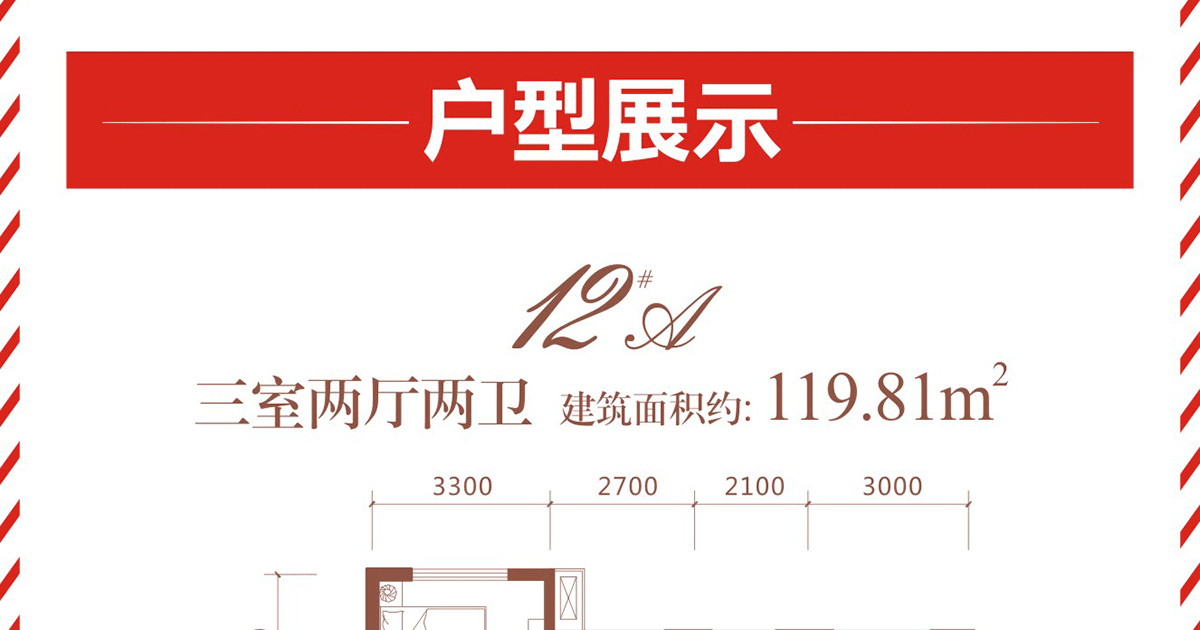中房·阳光美域12号楼加推 完美户型 倾惠全城专题__咸阳房天下