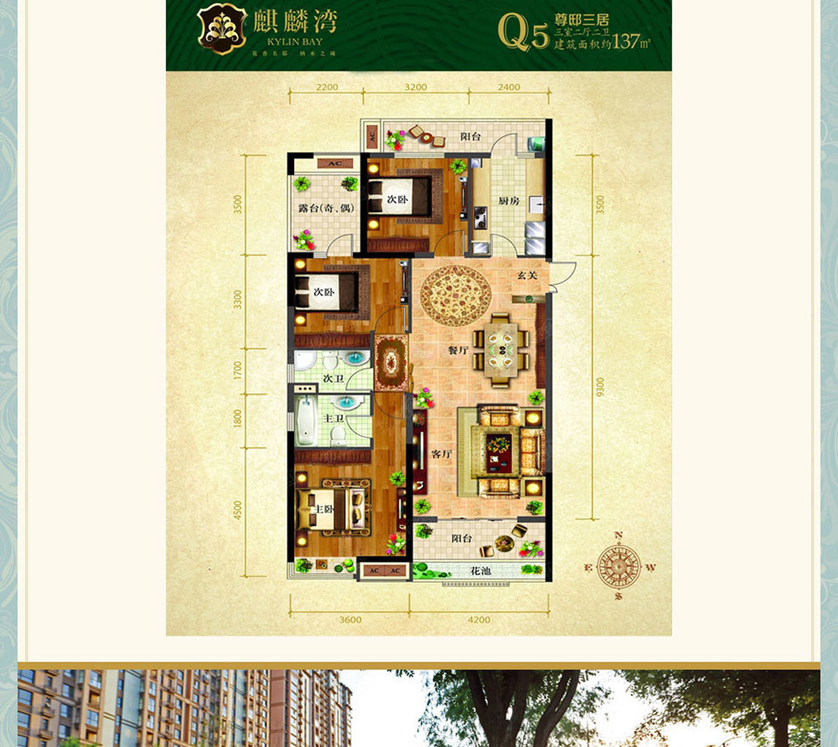 麒麟湾—房天下·邢台站